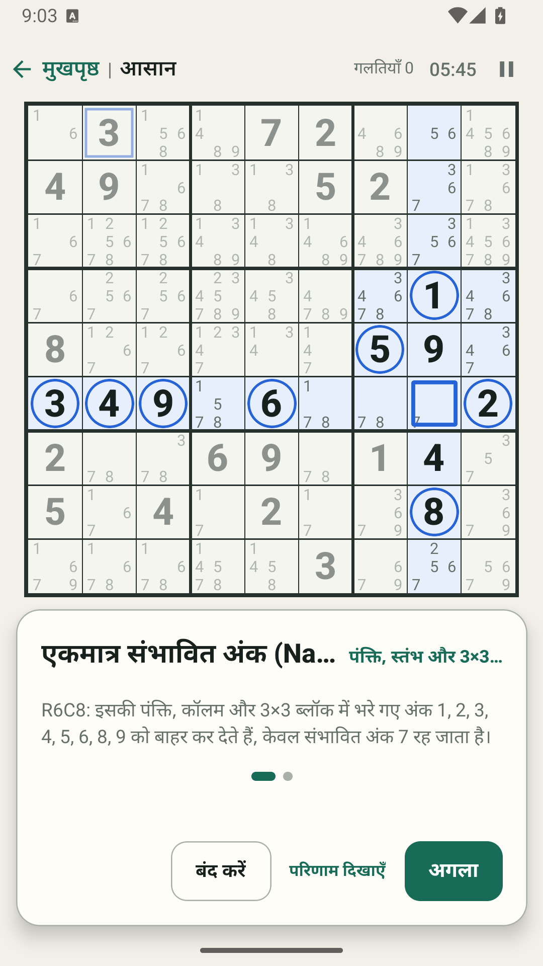 स्मार्ट संकेत हिन्दी में तर्क को चरण दर चरण समझाता है।