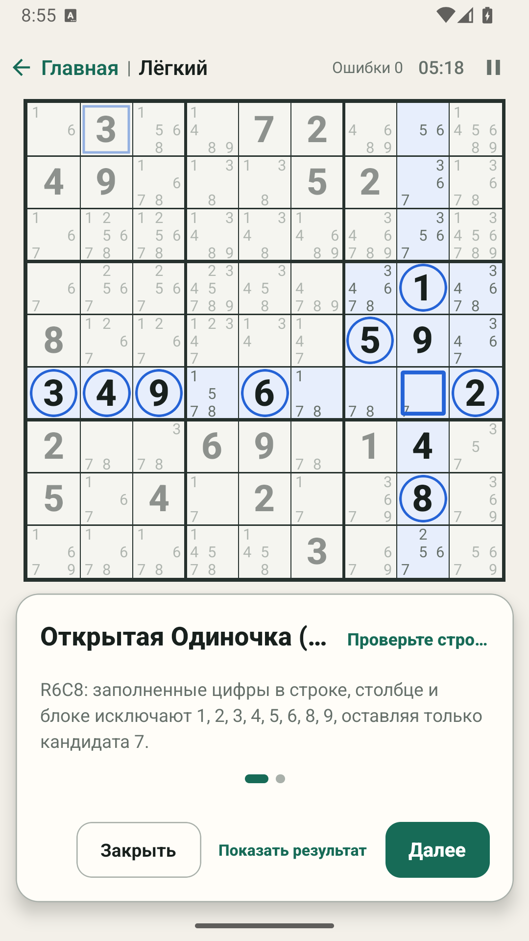 Умная подсказка поэтапно объясняет логическое рассуждение на русском.