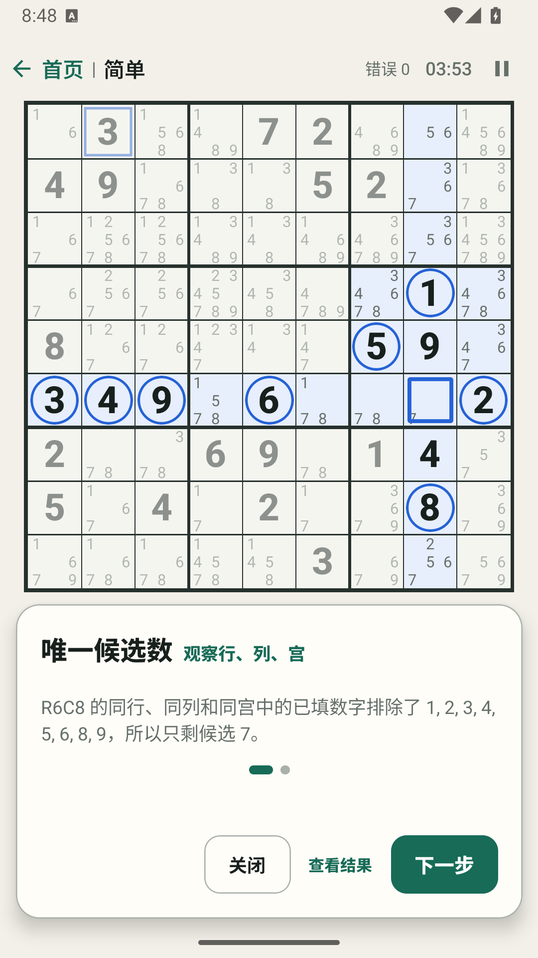 简体中文智慧提示逐步解释逻辑推理过程。